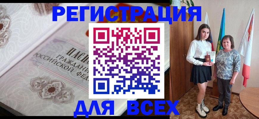 временная регистрация в квартире в Донецке